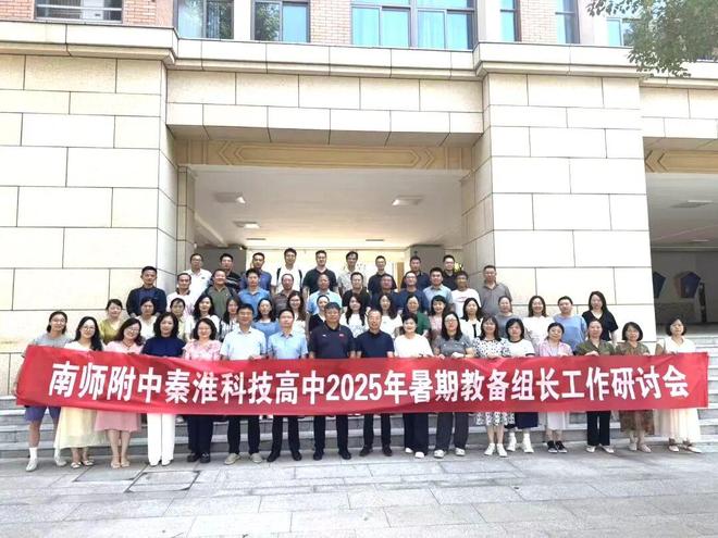 附中科高·十大新闻（2025成绩单）(图11)