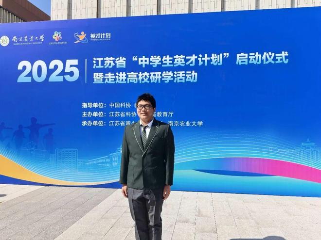 附中科高·十大新闻（2025成绩单）(图21)