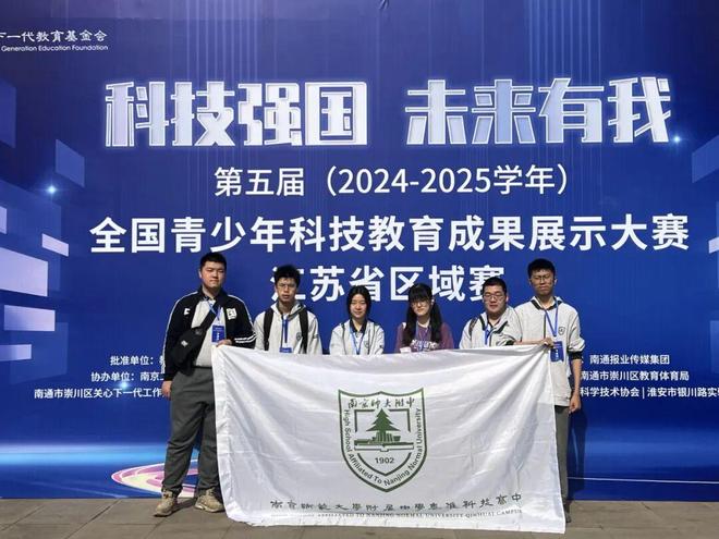 附中科高·十大新闻（2025成绩单）(图27)