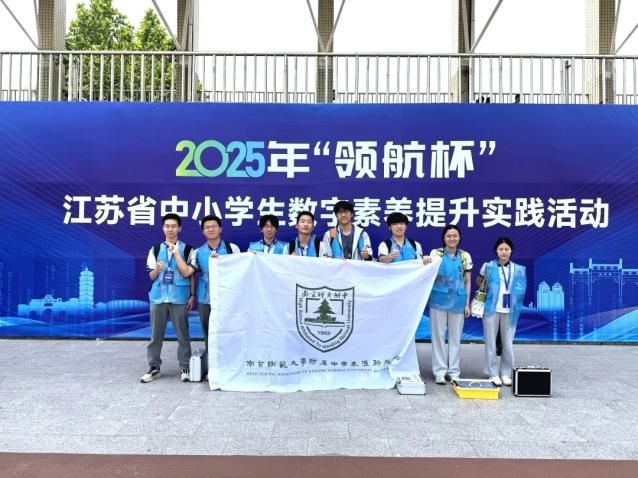 附中科高·十大新闻（2025成绩单）(图28)