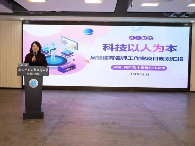 附中科高·十大新闻（2025成绩单）(图32)