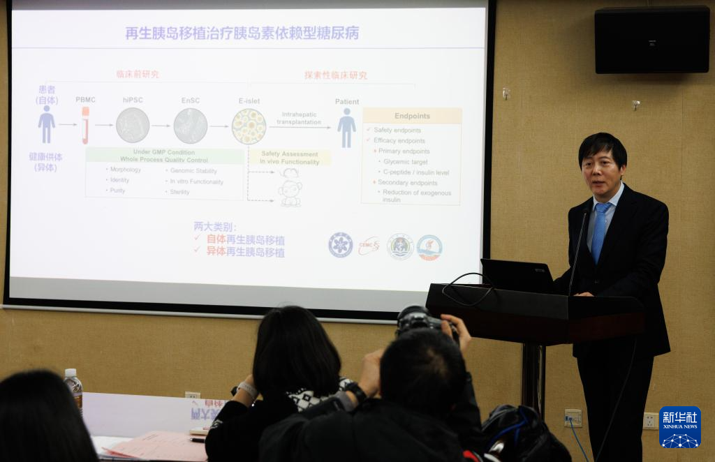 干细胞“智造”胰岛!1型糖尿病治疗迎曙光(图4)