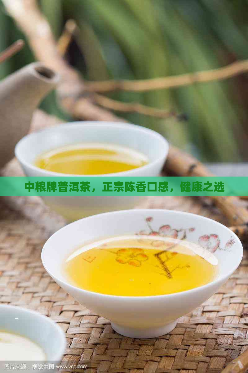 中粮经典款普洱茶价格表(图1)
