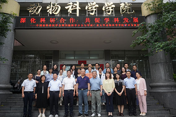 融合赋能聚力突破——中国畜牧兽医学会期刊编辑学分会八届五次常务理事（扩大）会顺利召开(图7)